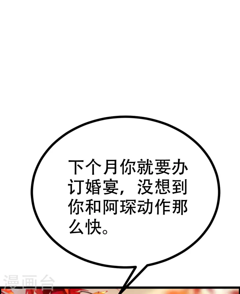 《渣男总裁别想逃》漫画最新章节第324话 阿琛的求婚计划！免费下拉式在线观看章节第【38】张图片