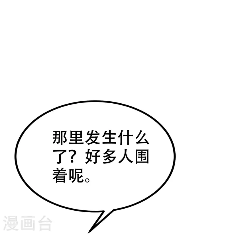 《渣男总裁别想逃》漫画最新章节第324话 阿琛的求婚计划！免费下拉式在线观看章节第【46】张图片