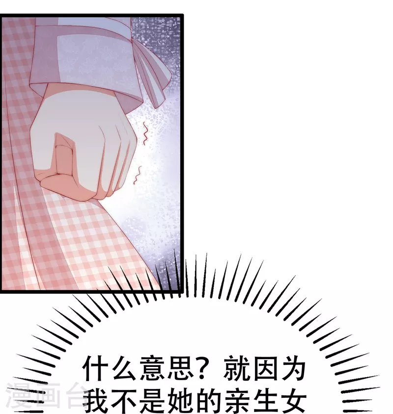 《渣男总裁别想逃》漫画最新章节第326话 看我拿下江枫！免费下拉式在线观看章节第【24】张图片