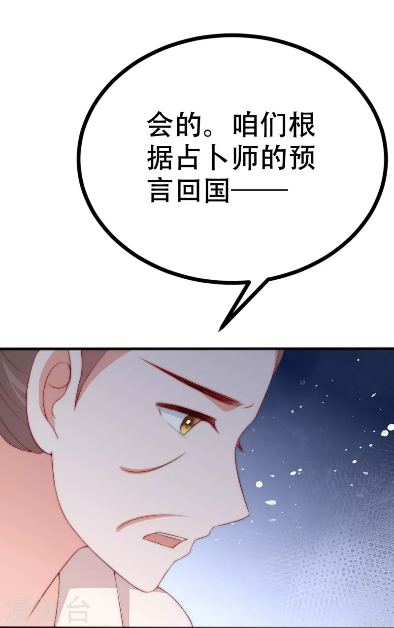 《渣男总裁别想逃》漫画最新章节第326话 看我拿下江枫！免费下拉式在线观看章节第【7】张图片