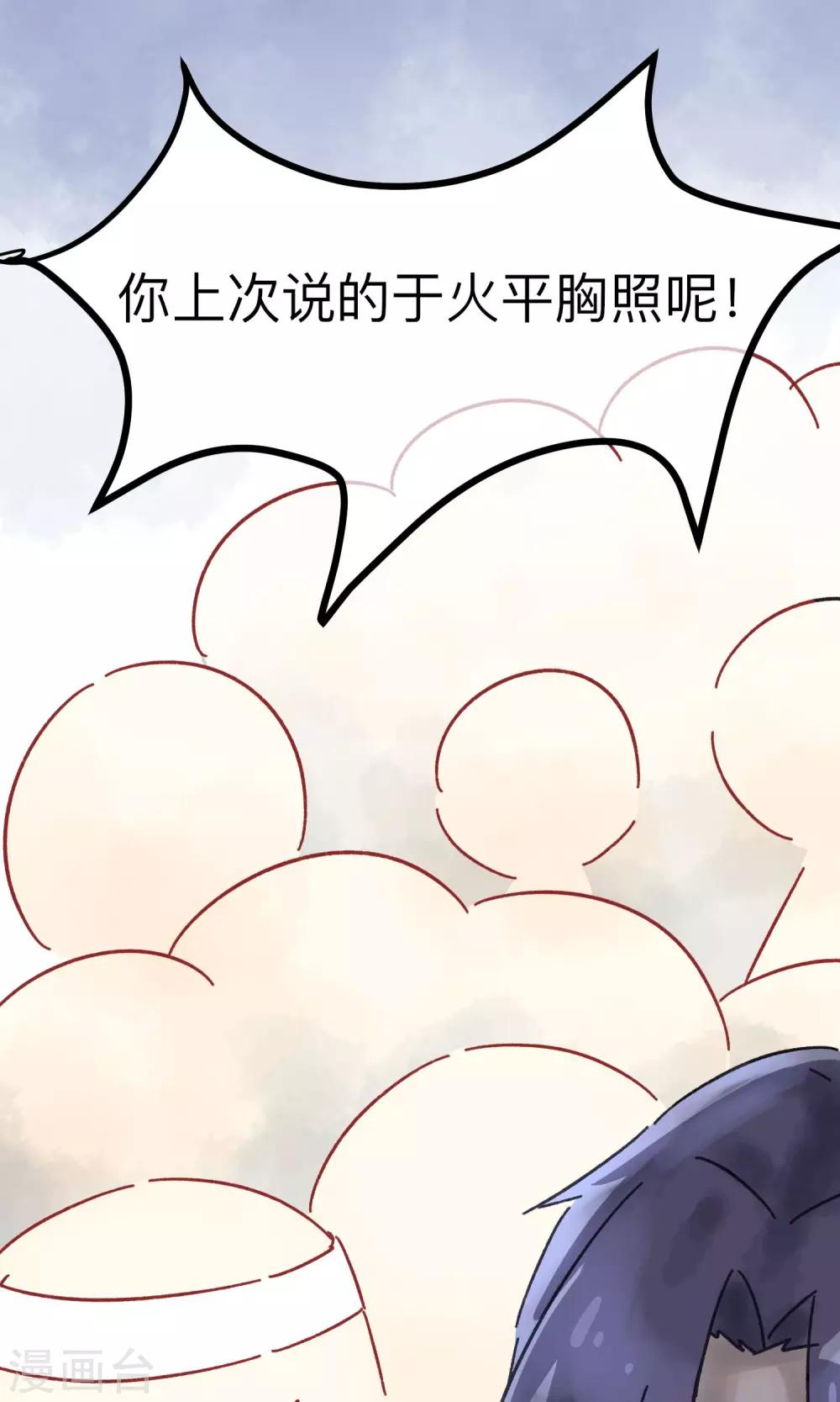 《渣男总裁别想逃》漫画最新章节番外2 想看基辅吗？免费下拉式在线观看章节第【14】张图片