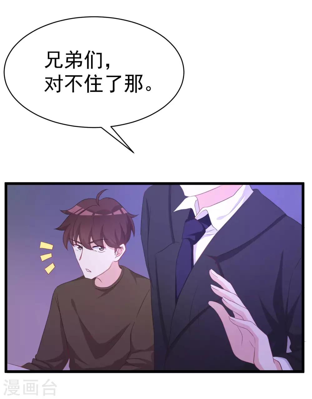 《渣男总裁别想逃》漫画最新章节第35话 没有我搞不定的女人免费下拉式在线观看章节第【10】张图片