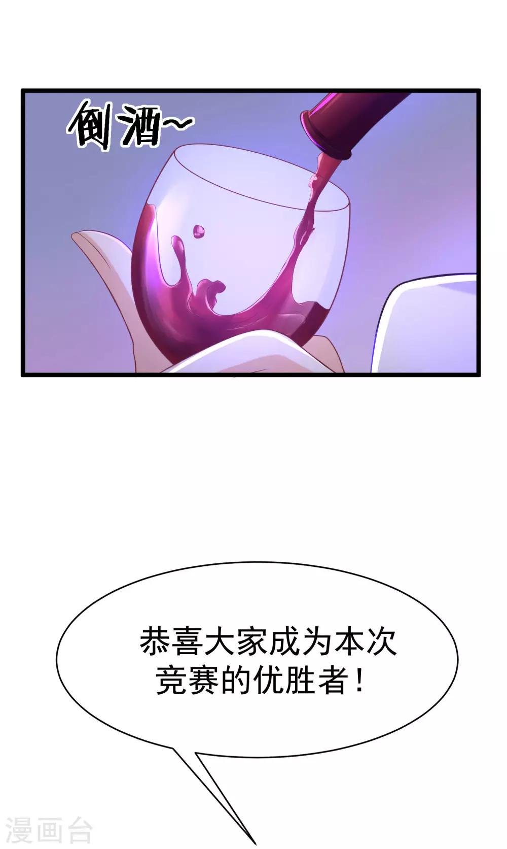 《渣男总裁别想逃》漫画最新章节第35话 没有我搞不定的女人免费下拉式在线观看章节第【13】张图片