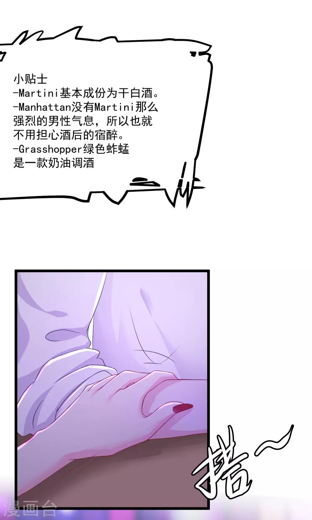 《渣男总裁别想逃》漫画最新章节第36话 我不允许其他男人靠近你免费下拉式在线观看章节第【15】张图片