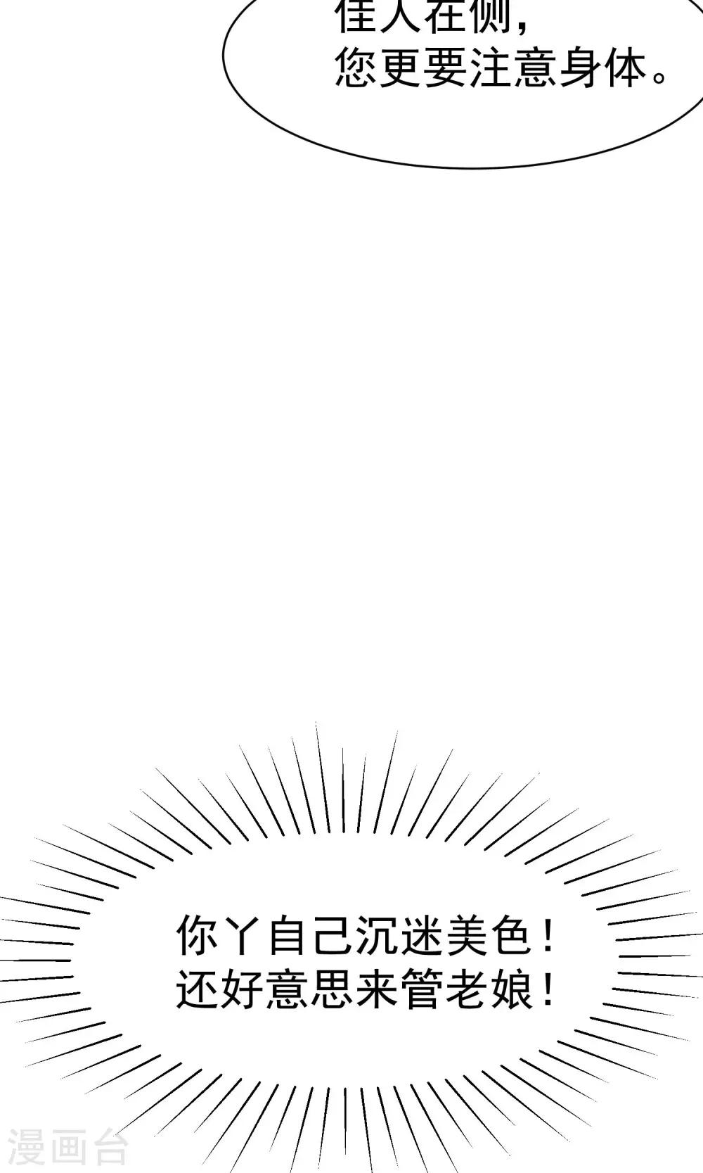 《渣男总裁别想逃》漫画最新章节第36话 我不允许其他男人靠近你免费下拉式在线观看章节第【27】张图片