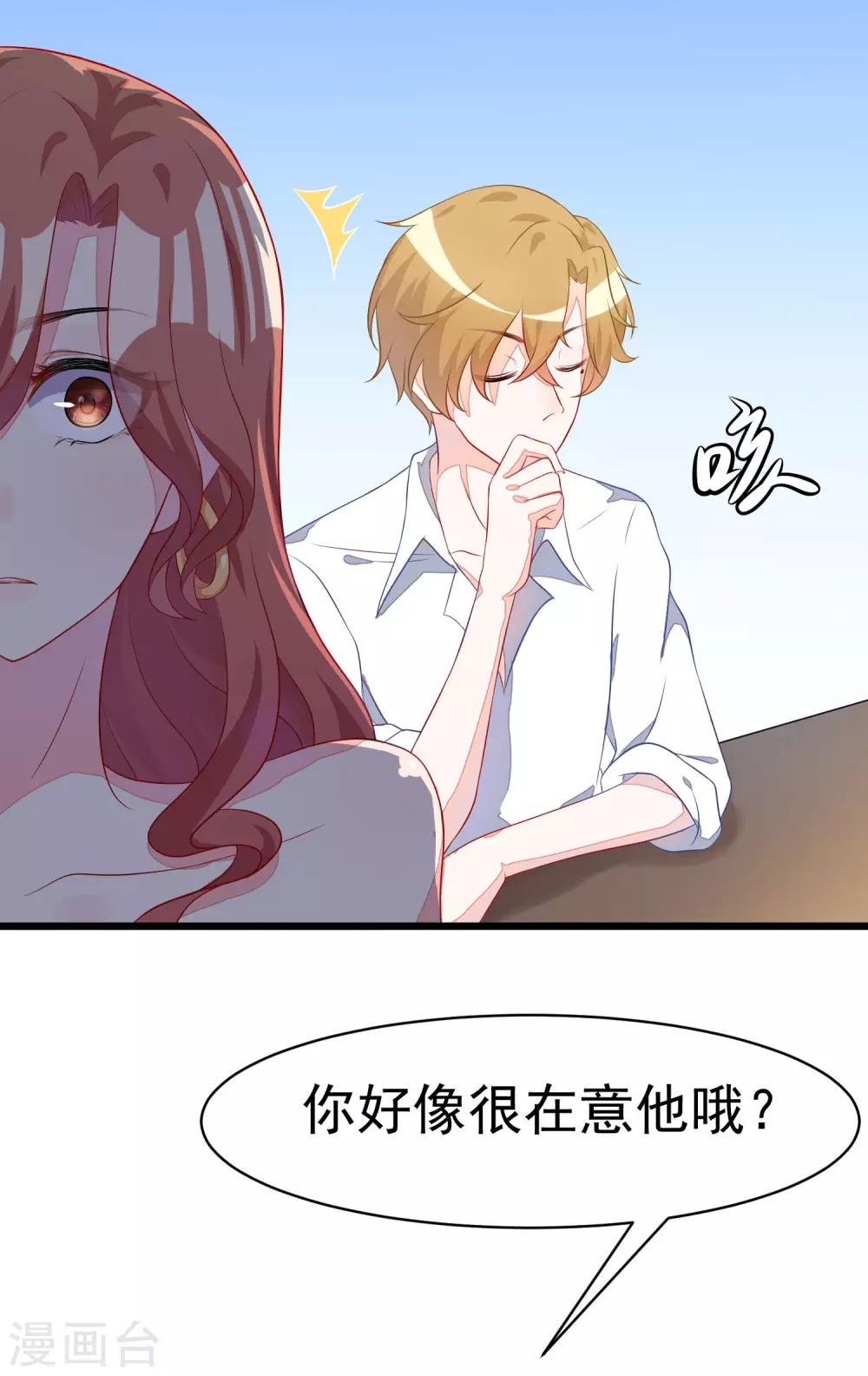 《渣男总裁别想逃》漫画最新章节第37话 我最在乎的女人免费下拉式在线观看章节第【11】张图片