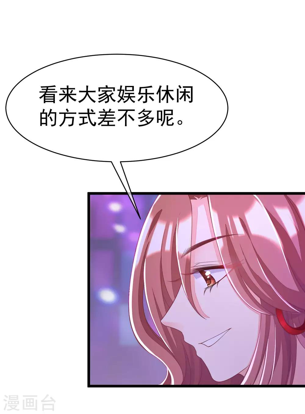 《渣男总裁别想逃》漫画最新章节第37话 我最在乎的女人免费下拉式在线观看章节第【2】张图片