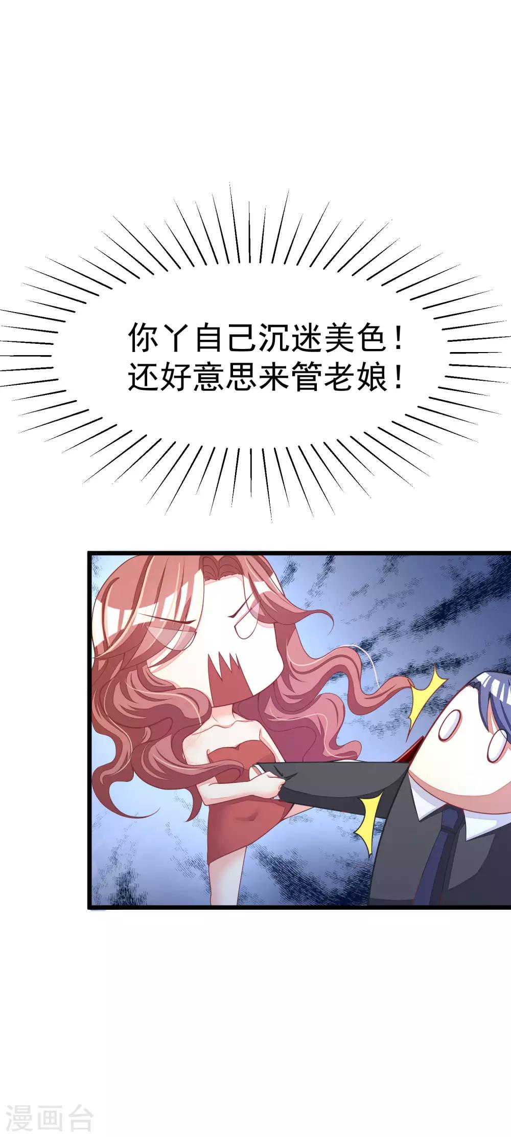 《渣男总裁别想逃》漫画最新章节第37话 我最在乎的女人免费下拉式在线观看章节第【5】张图片