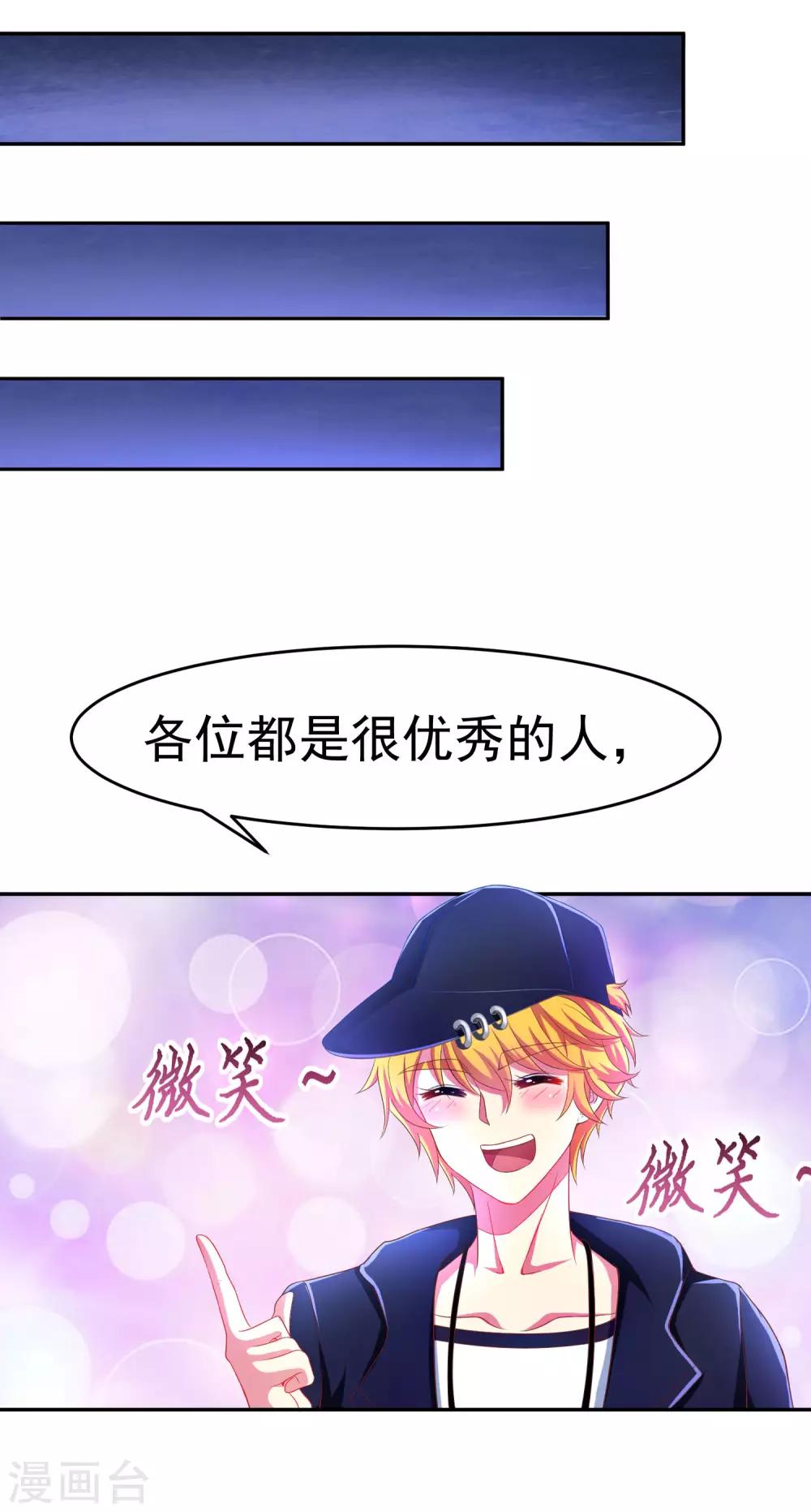 《渣男总裁别想逃》漫画最新章节第4话 不一样的面试题目免费下拉式在线观看章节第【9】张图片