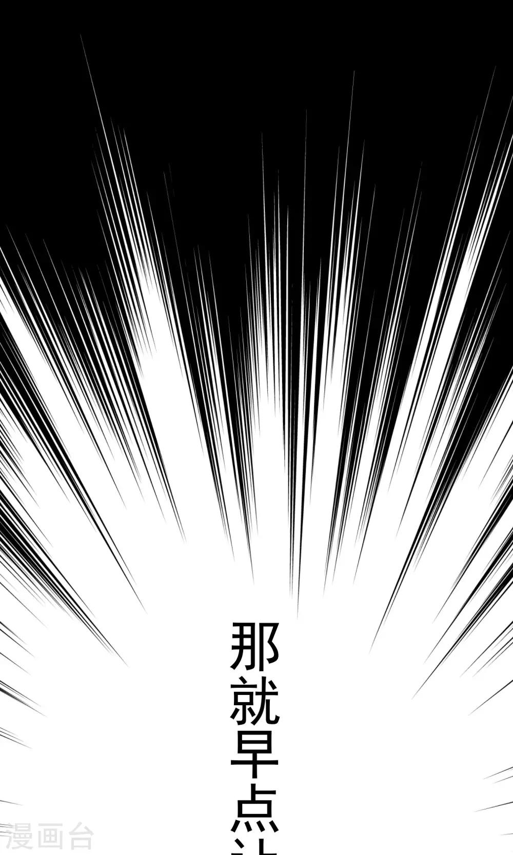 《渣男总裁别想逃》漫画最新章节第38话 渣男的一般撩妹手法免费下拉式在线观看章节第【22】张图片