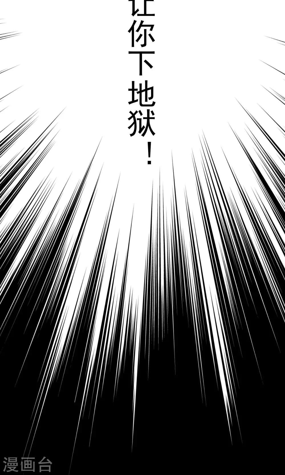 《渣男总裁别想逃》漫画最新章节第38话 渣男的一般撩妹手法免费下拉式在线观看章节第【23】张图片