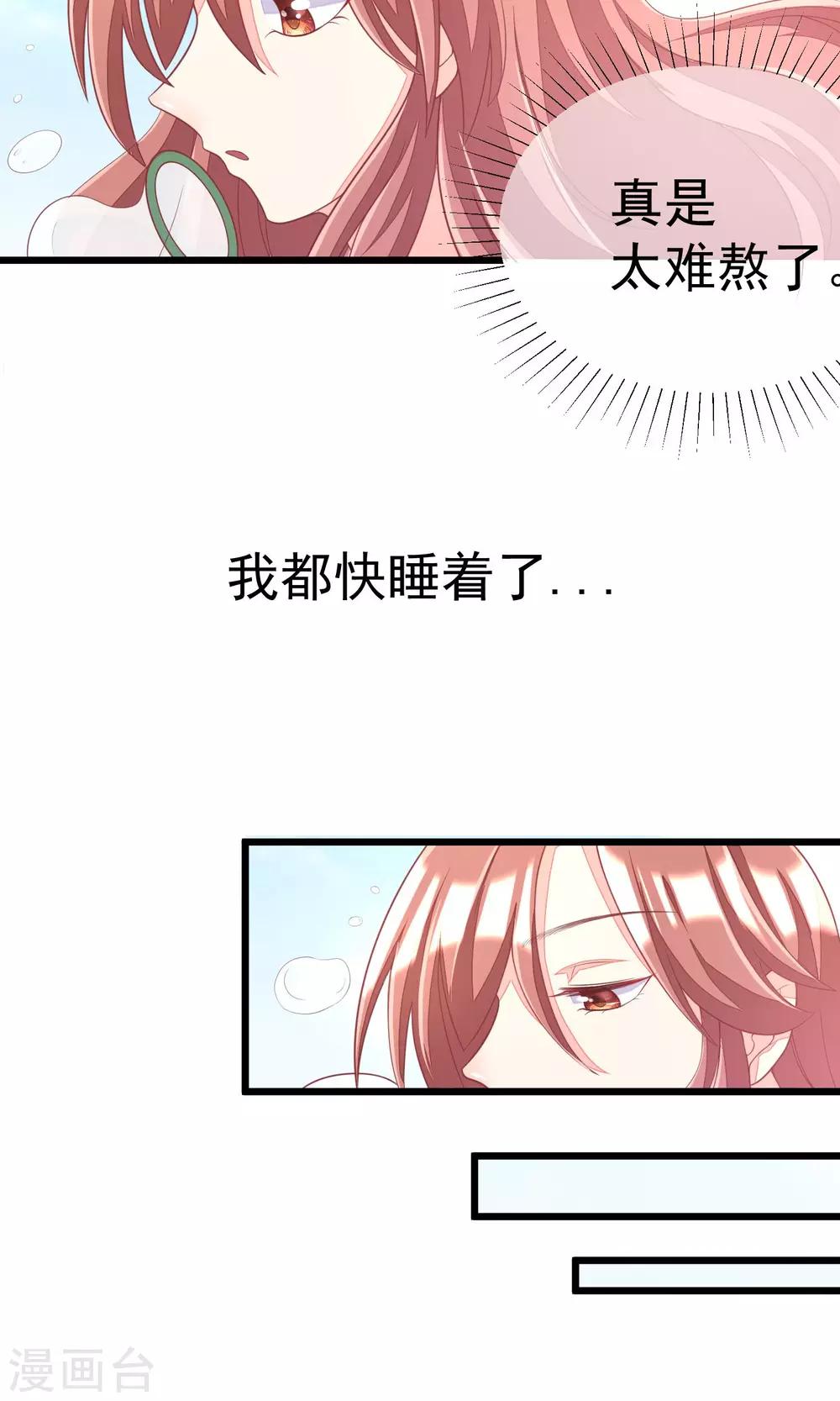 《渣男总裁别想逃》漫画最新章节第38话 渣男的一般撩妹手法免费下拉式在线观看章节第【37】张图片