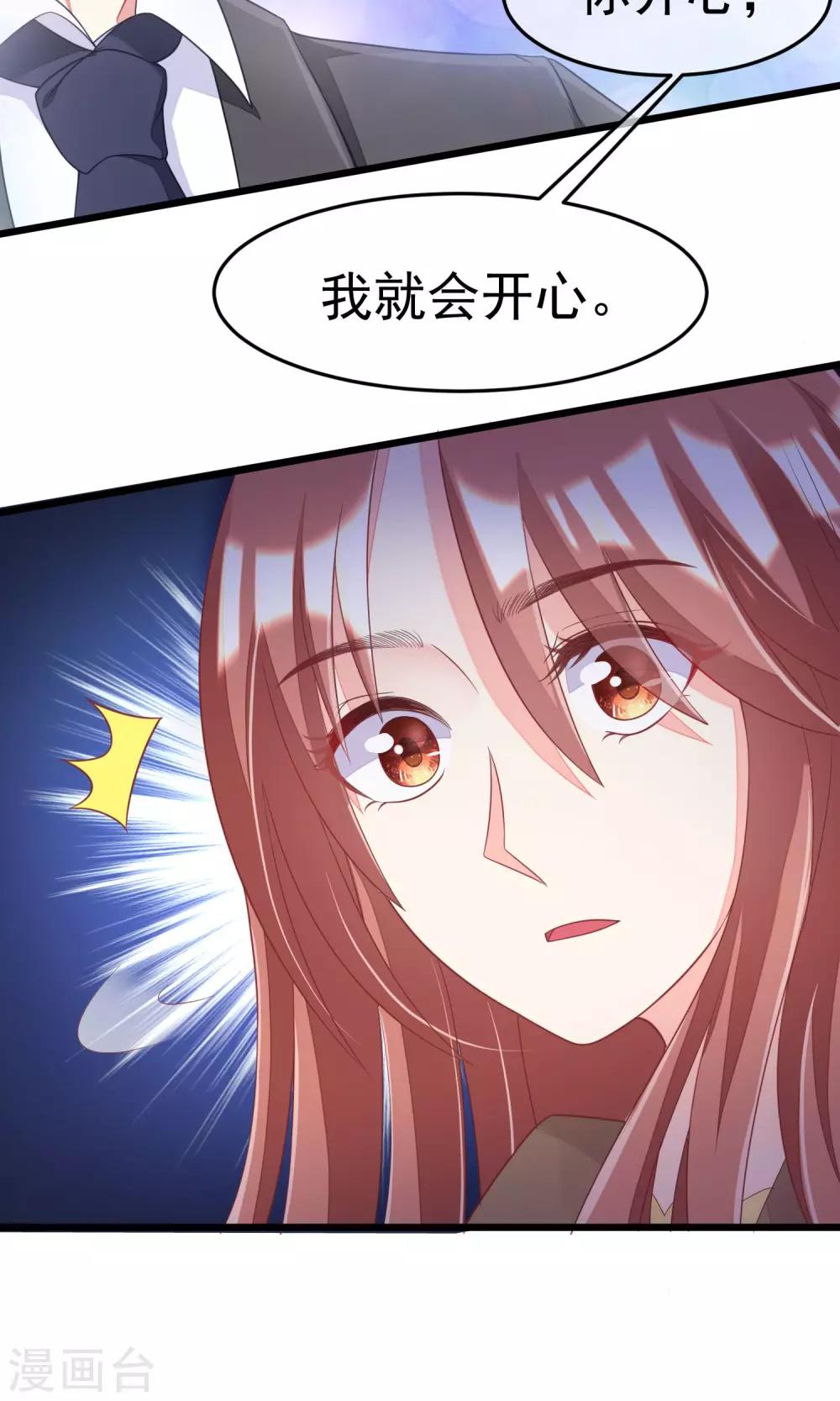 《渣男总裁别想逃》漫画最新章节第40话 爱的越深，伤得越重免费下拉式在线观看章节第【16】张图片