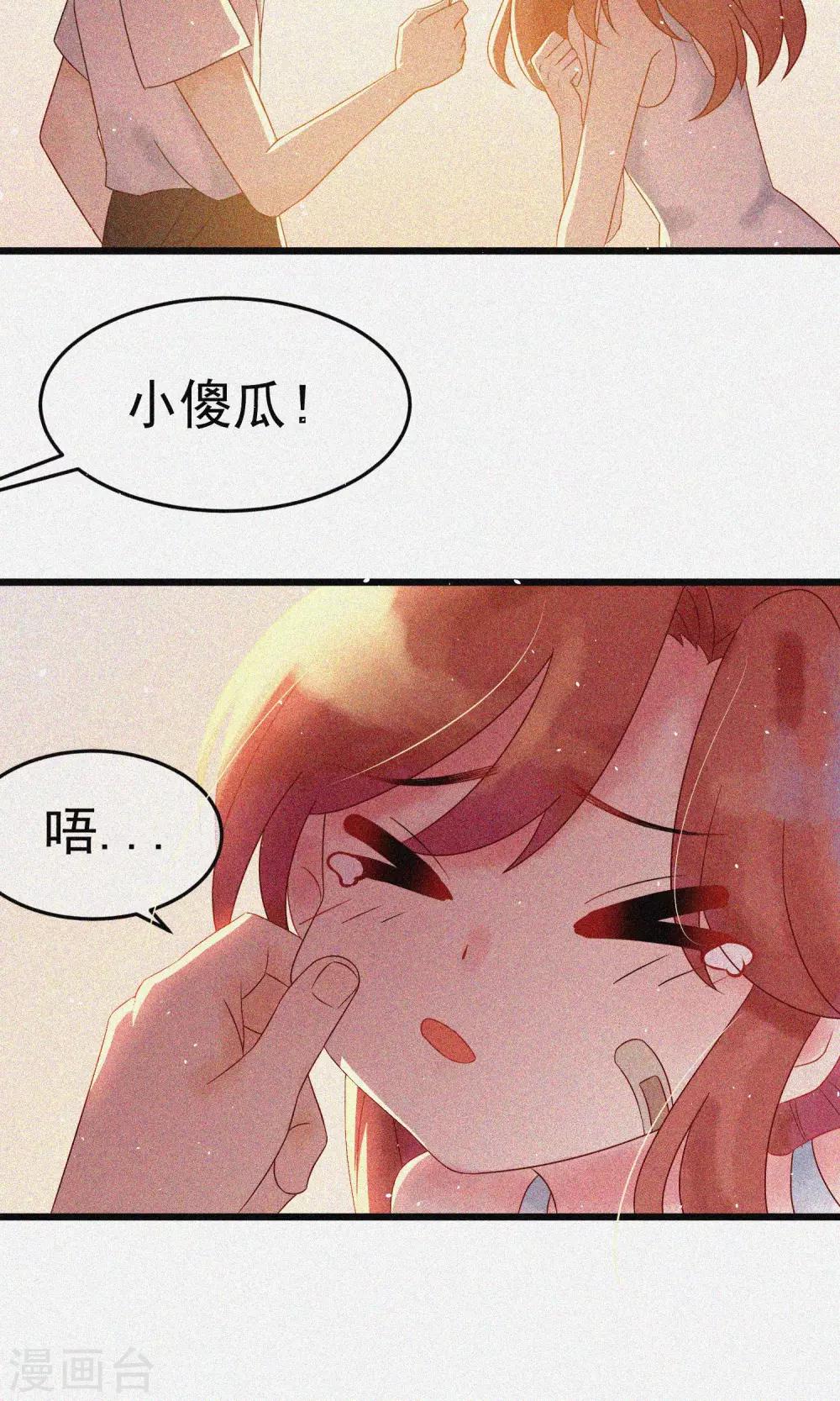 《渣男总裁别想逃》漫画最新章节第40话 爱的越深，伤得越重免费下拉式在线观看章节第【21】张图片