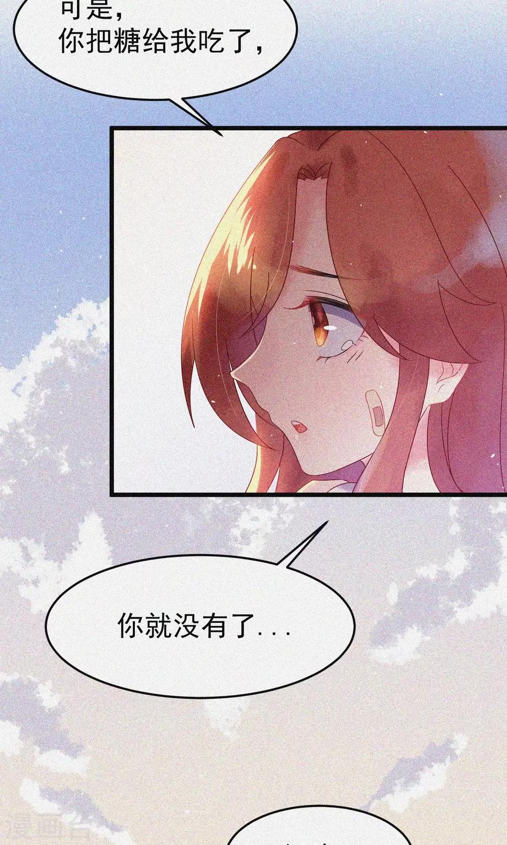 《渣男总裁别想逃》漫画最新章节第40话 爱的越深，伤得越重免费下拉式在线观看章节第【23】张图片