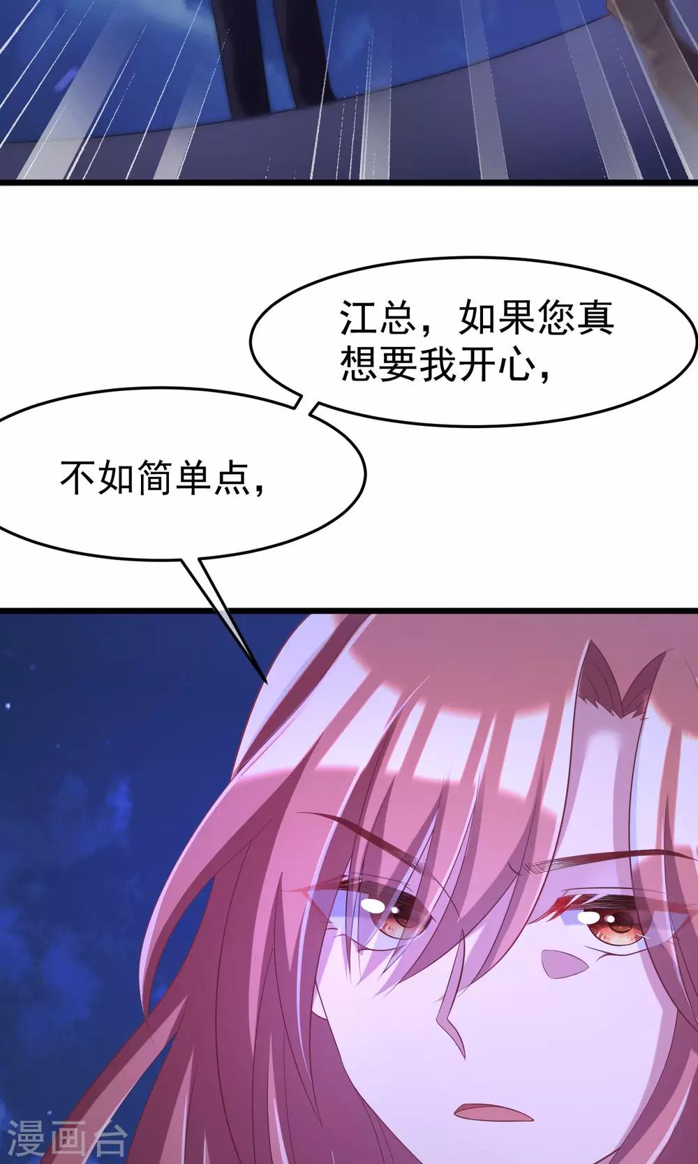 《渣男总裁别想逃》漫画最新章节第40话 爱的越深，伤得越重免费下拉式在线观看章节第【28】张图片