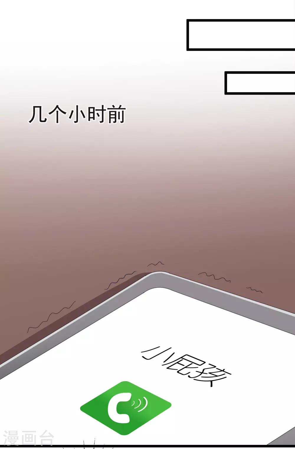 《渣男总裁别想逃》漫画最新章节第41话 我们来玩点刺激的吧！免费下拉式在线观看章节第【6】张图片