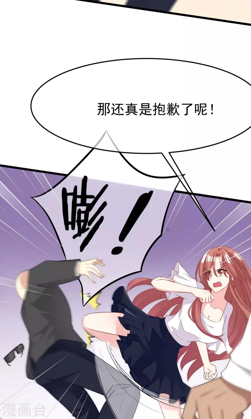 《渣男总裁别想逃》漫画最新章节第46话 真正的大佬终于登场！免费下拉式在线观看章节第【15】张图片