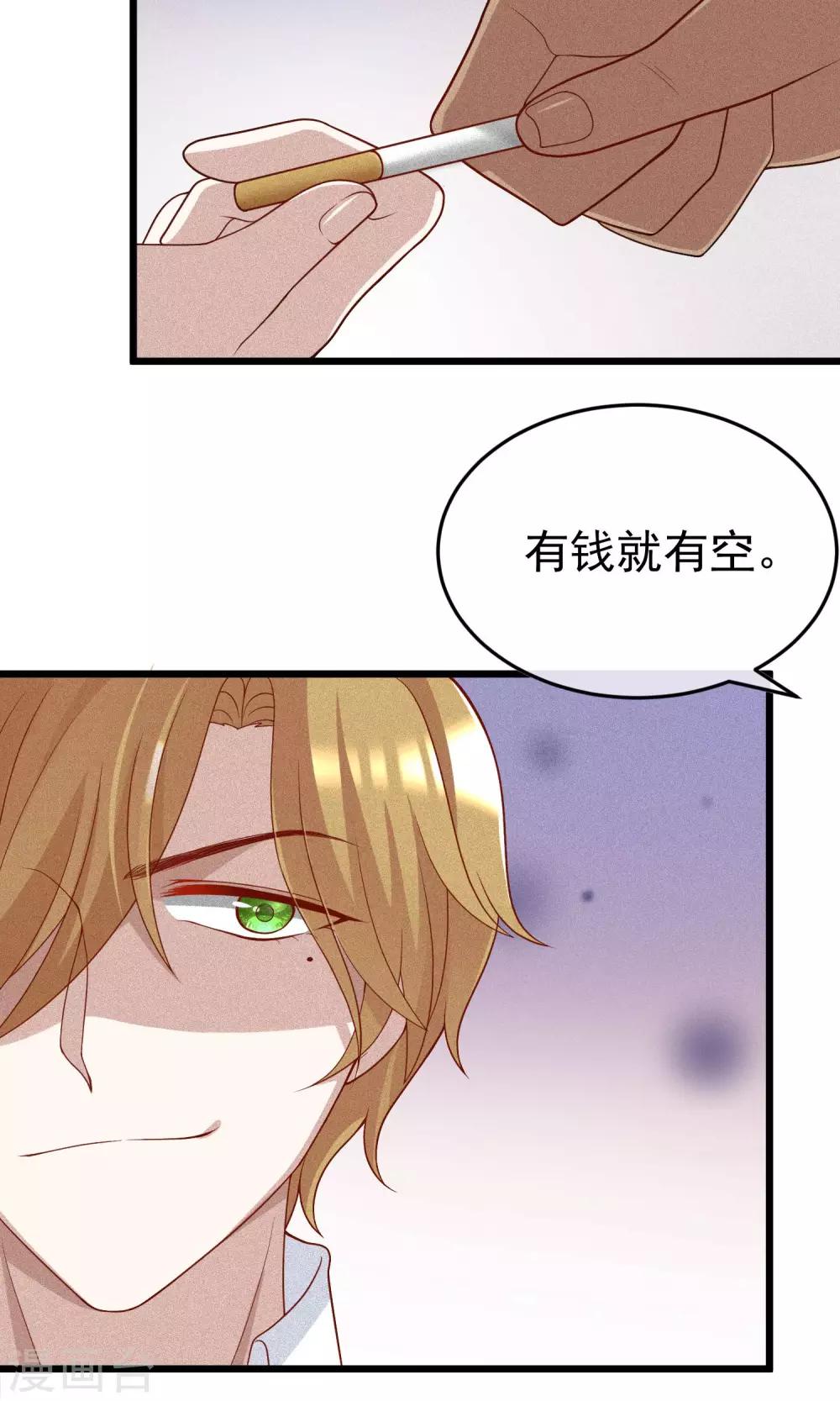 《渣男总裁别想逃》漫画最新章节第46话 真正的大佬终于登场！免费下拉式在线观看章节第【5】张图片