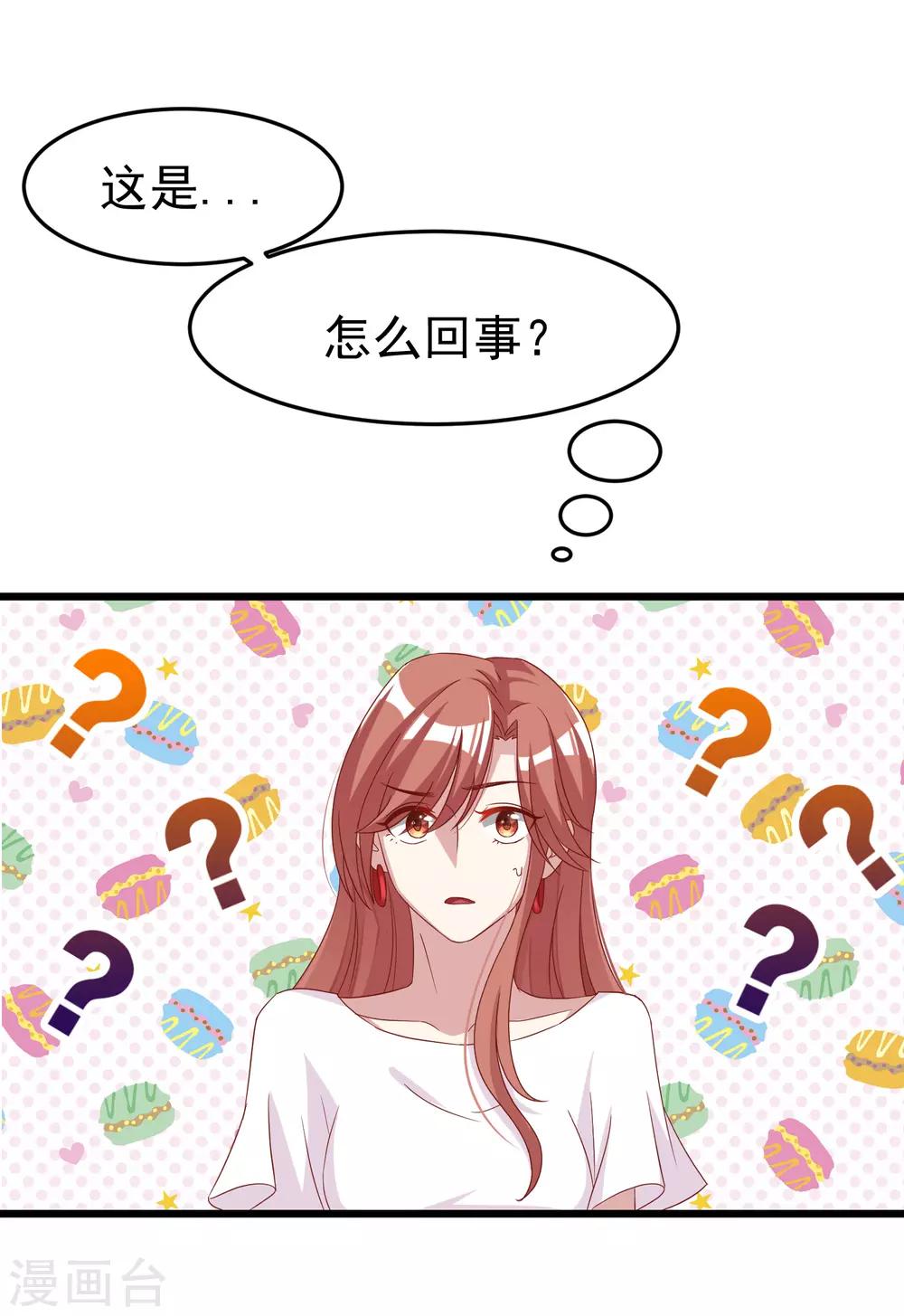 《渣男总裁别想逃》漫画最新章节第47话 这个女人你惹不起！免费下拉式在线观看章节第【13】张图片