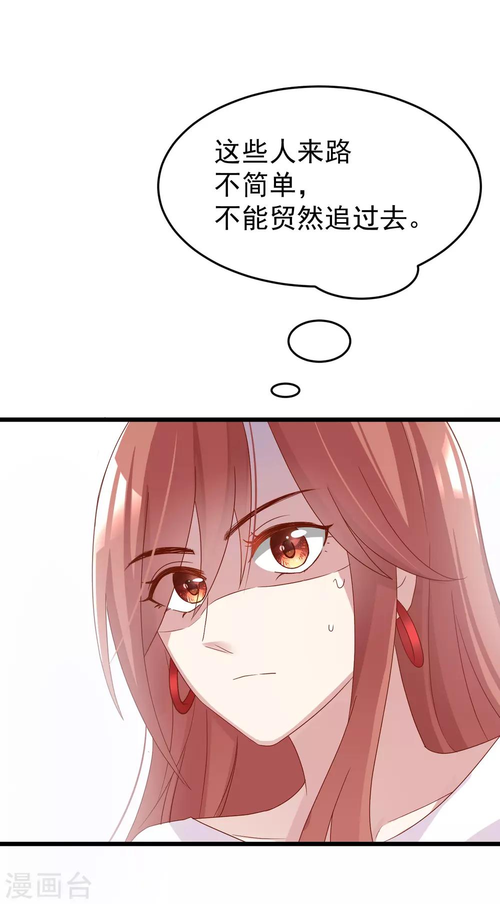 《渣男总裁别想逃》漫画最新章节第47话 这个女人你惹不起！免费下拉式在线观看章节第【19】张图片