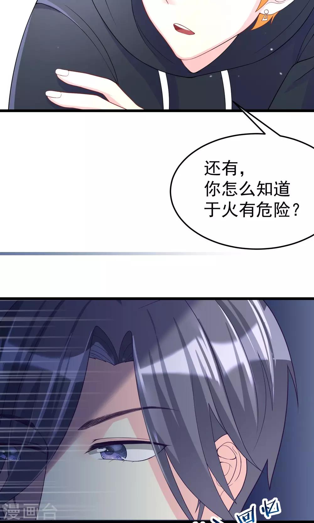 《渣男总裁别想逃》漫画最新章节第48话 别动我身边的女人免费下拉式在线观看章节第【19】张图片