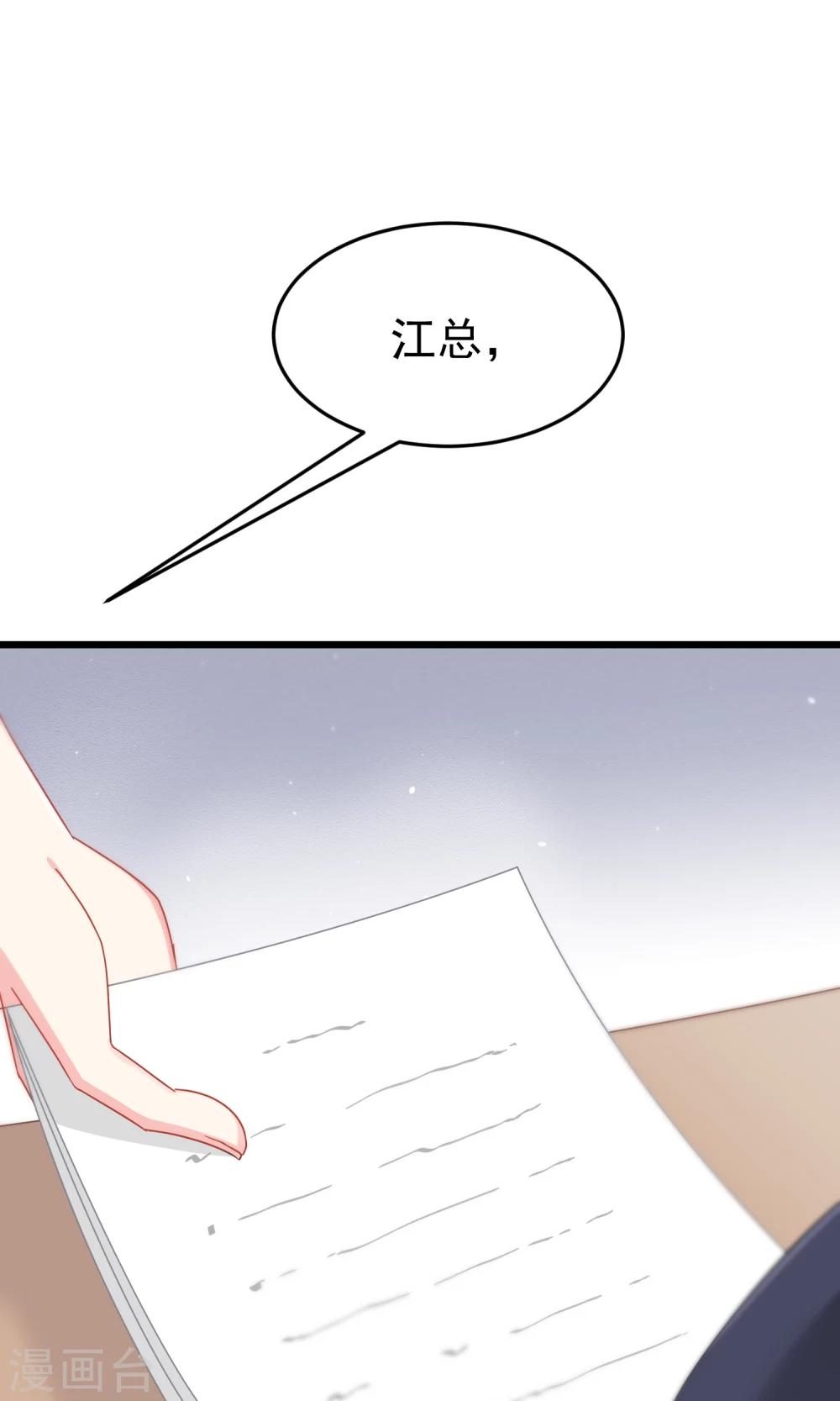 《渣男总裁别想逃》漫画最新章节第49话 渣男的克星，沈姨！免费下拉式在线观看章节第【2】张图片