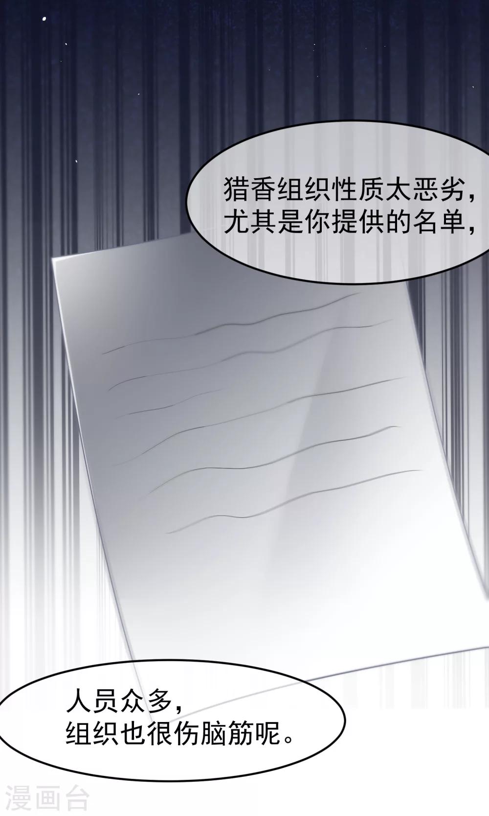 《渣男总裁别想逃》漫画最新章节第49话 渣男的克星，沈姨！免费下拉式在线观看章节第【25】张图片