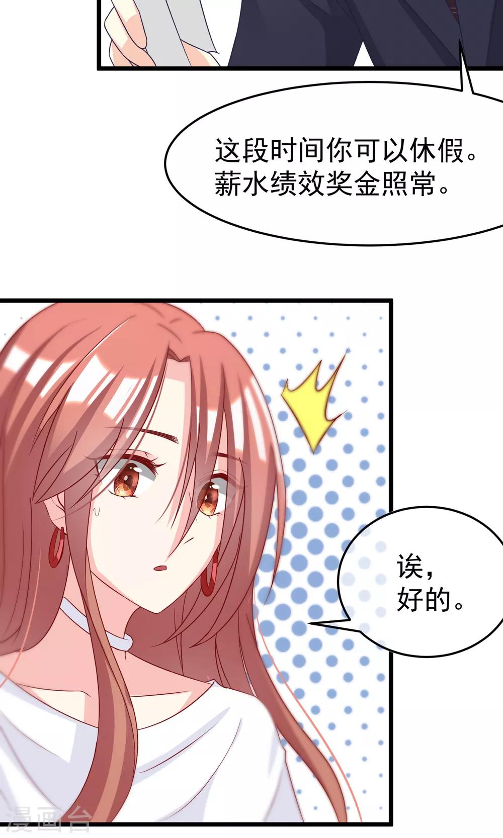 《渣男总裁别想逃》漫画最新章节第49话 渣男的克星，沈姨！免费下拉式在线观看章节第【5】张图片