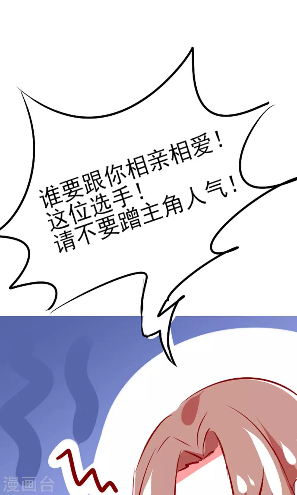 《渣男总裁别想逃》漫画最新章节番外3 今天给谁加戏免费下拉式在线观看章节第【10】张图片