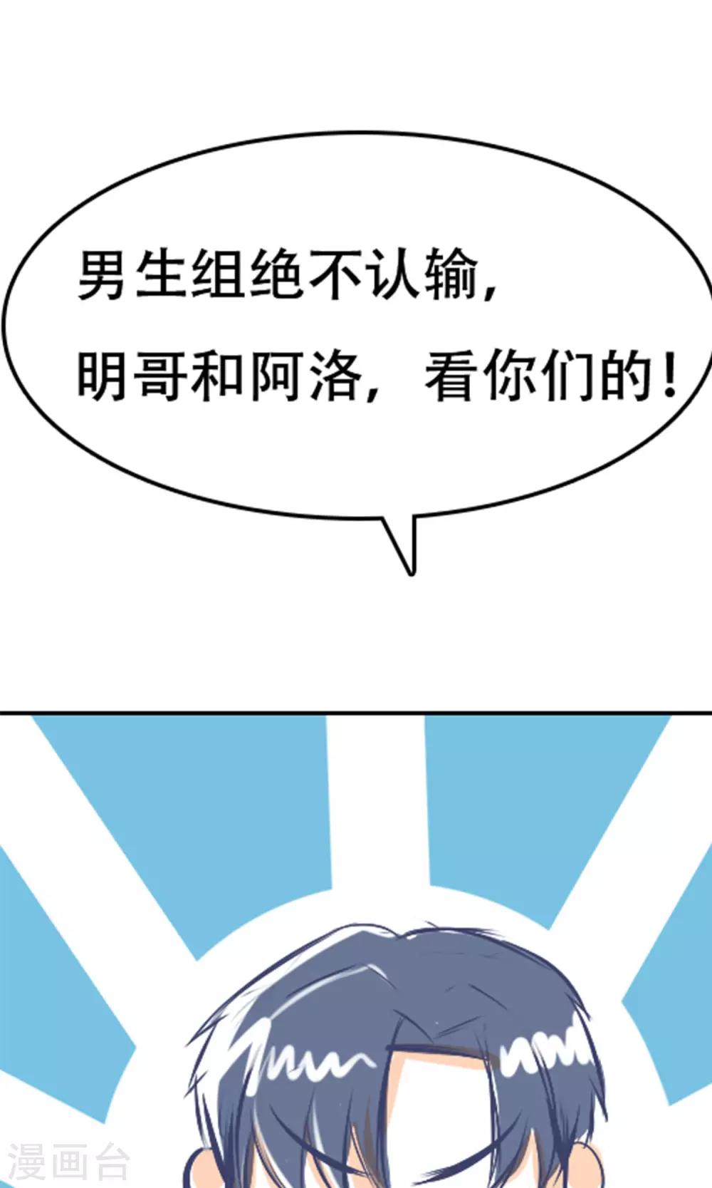 《渣男总裁别想逃》漫画最新章节番外3 今天给谁加戏免费下拉式在线观看章节第【14】张图片