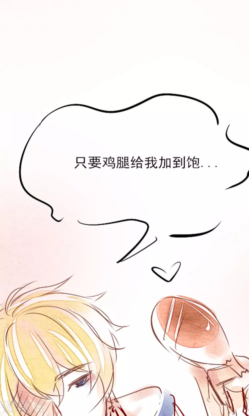 《渣男总裁别想逃》漫画最新章节番外3 今天给谁加戏免费下拉式在线观看章节第【27】张图片