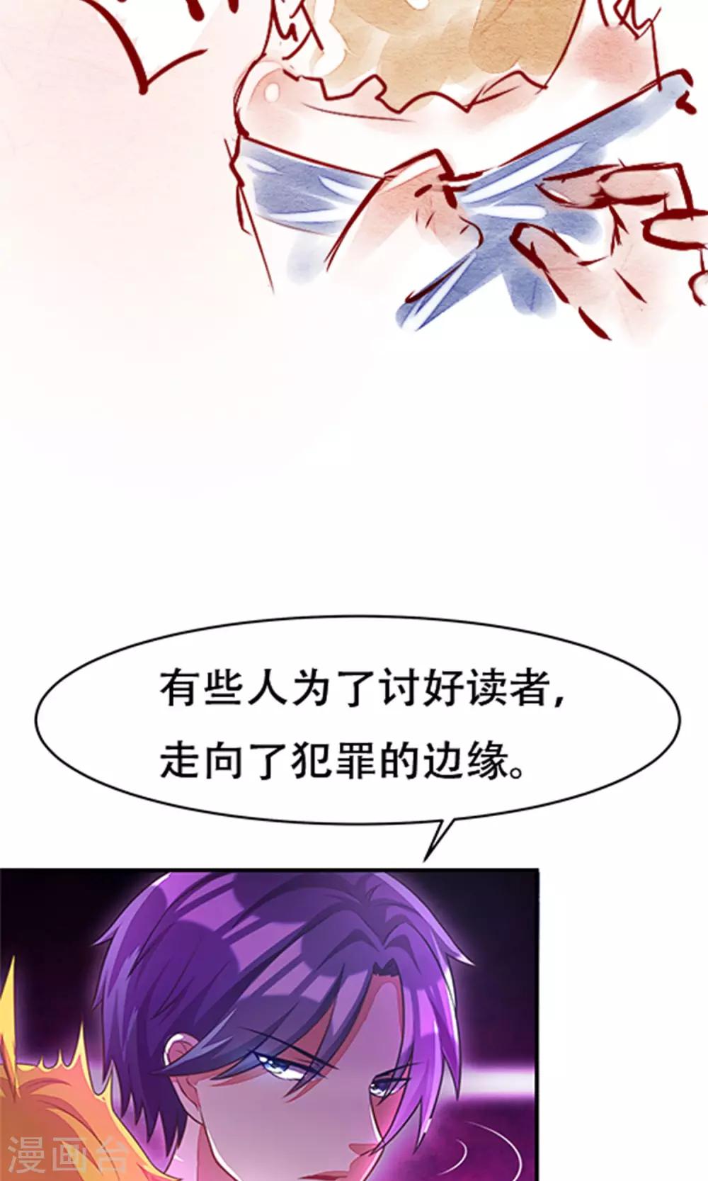 《渣男总裁别想逃》漫画最新章节番外3 今天给谁加戏免费下拉式在线观看章节第【29】张图片