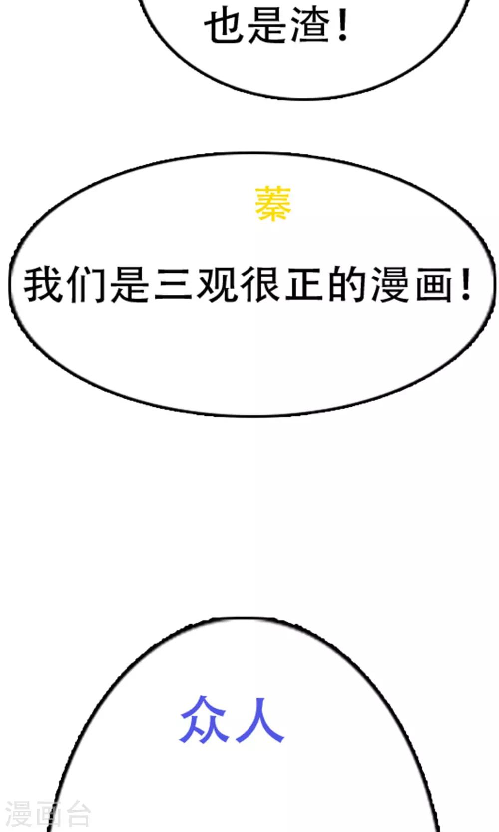 《渣男总裁别想逃》漫画最新章节番外3 今天给谁加戏免费下拉式在线观看章节第【32】张图片