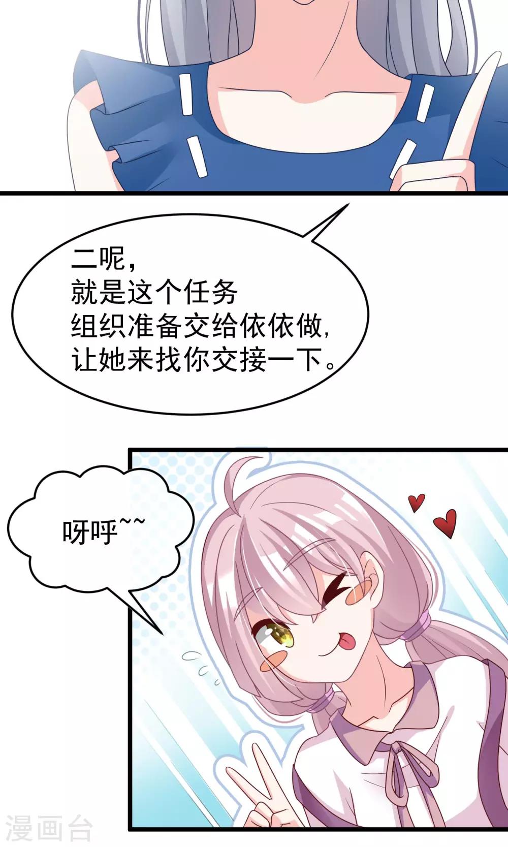 《渣男总裁别想逃》漫画最新章节第51话 双面美女柳依依免费下拉式在线观看章节第【5】张图片