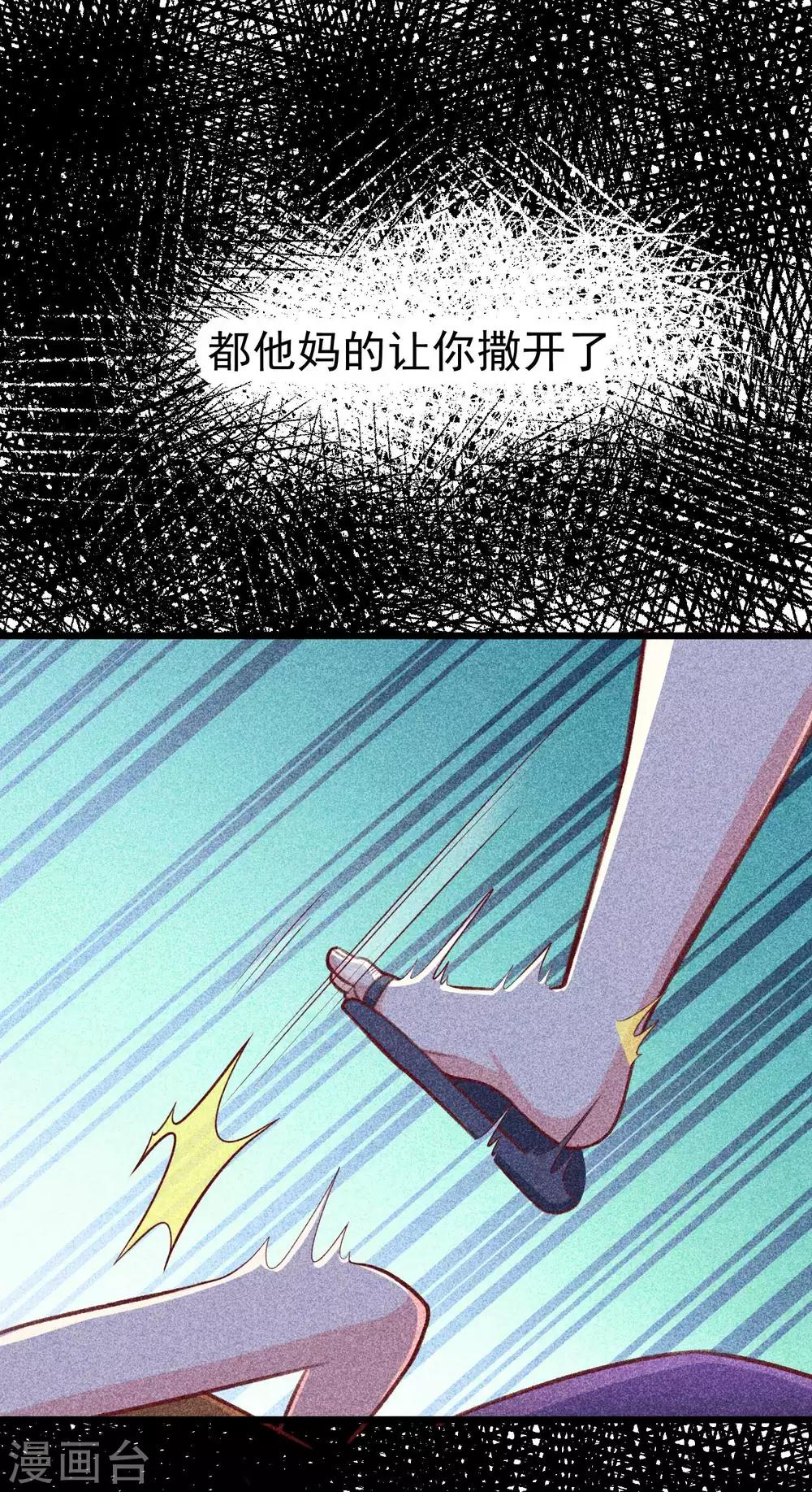 《渣男总裁别想逃》漫画最新章节第52话 畜生父亲！免费下拉式在线观看章节第【13】张图片