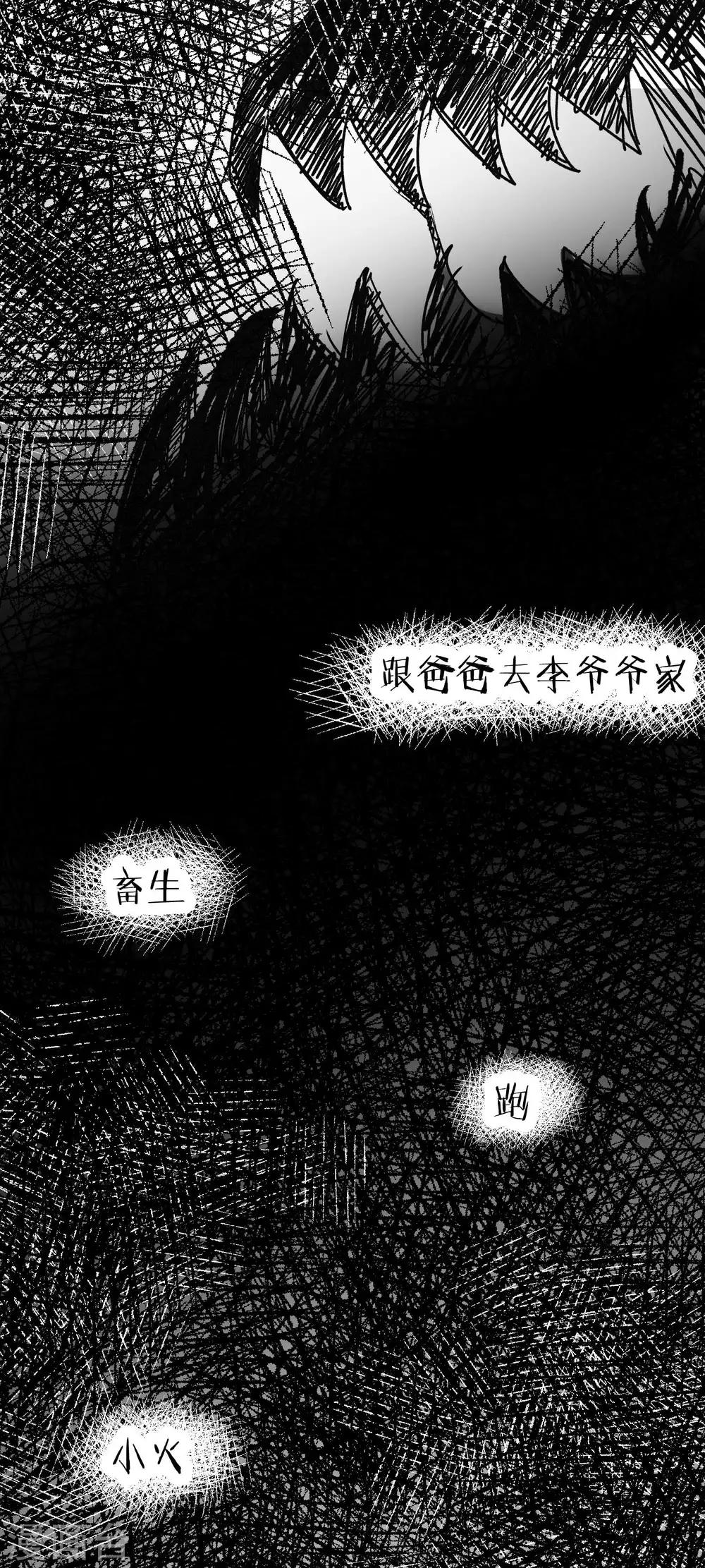 《渣男总裁别想逃》漫画最新章节第52话 畜生父亲！免费下拉式在线观看章节第【21】张图片