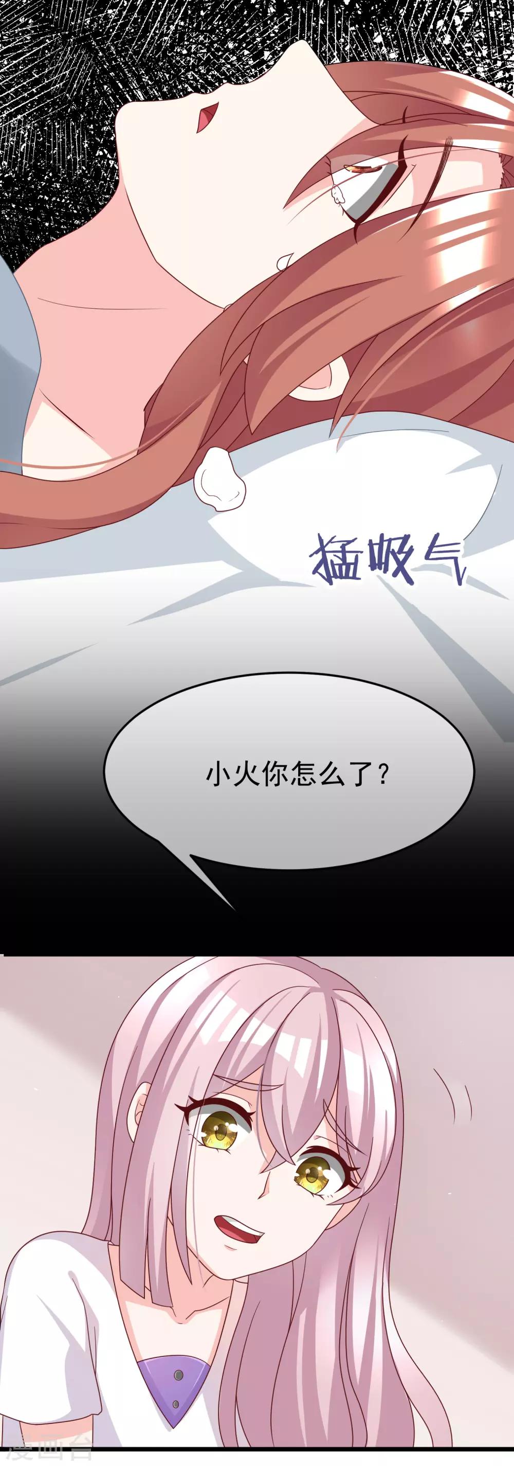 《渣男总裁别想逃》漫画最新章节第52话 畜生父亲！免费下拉式在线观看章节第【23】张图片