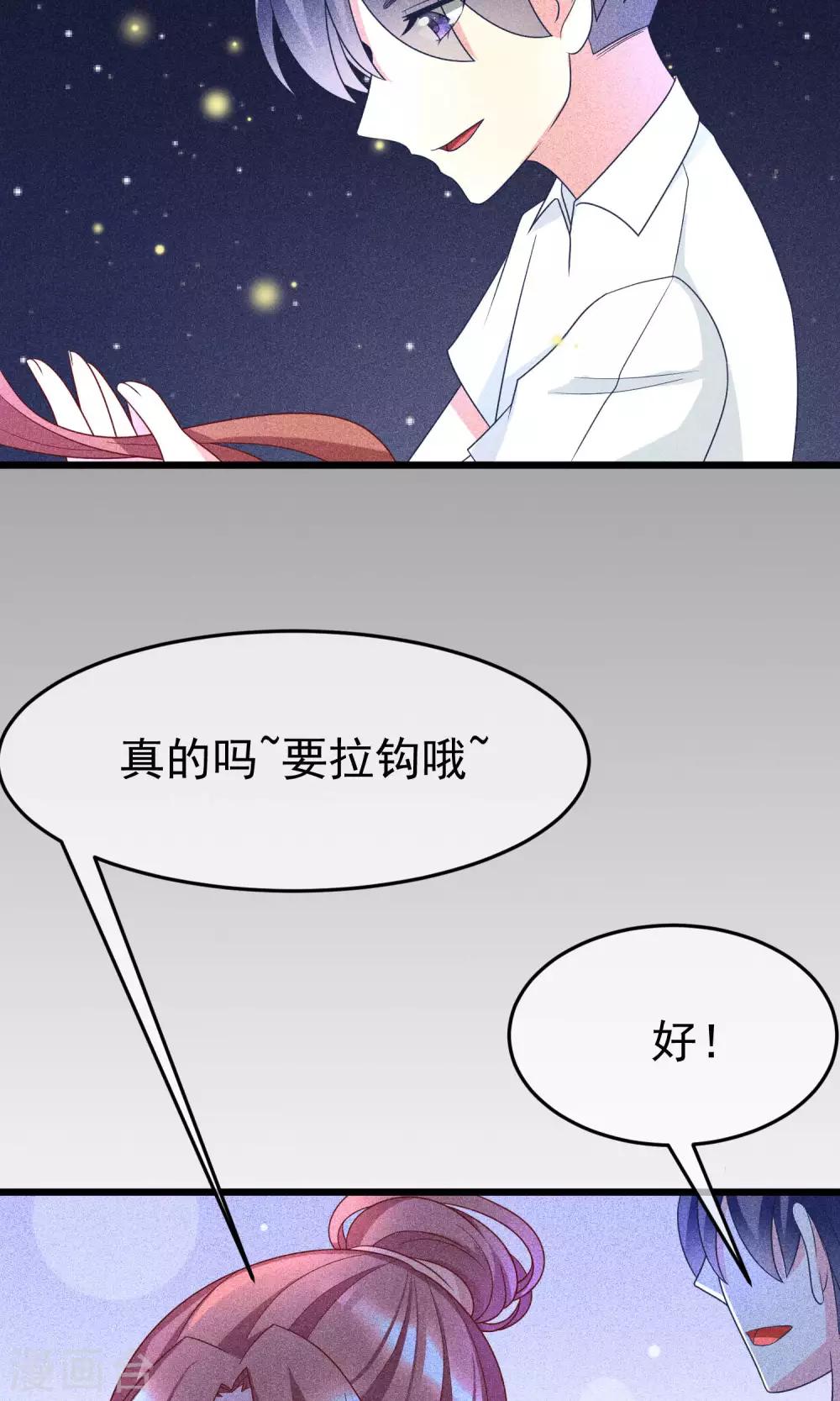 《渣男总裁别想逃》漫画最新章节第55话 江总的青梅竹马免费下拉式在线观看章节第【15】张图片