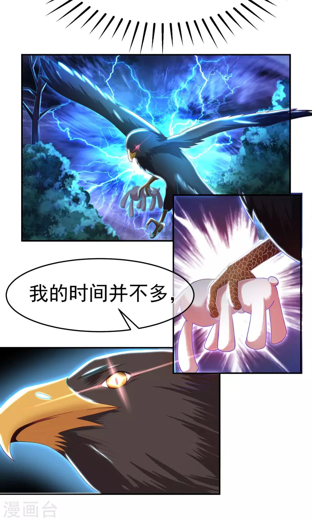 《渣男总裁别想逃》漫画最新章节第6话 最难回答的问题免费下拉式在线观看章节第【15】张图片