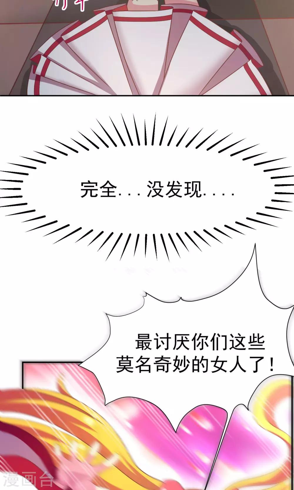 《渣男总裁别想逃》漫画最新章节第6话 最难回答的问题免费下拉式在线观看章节第【7】张图片