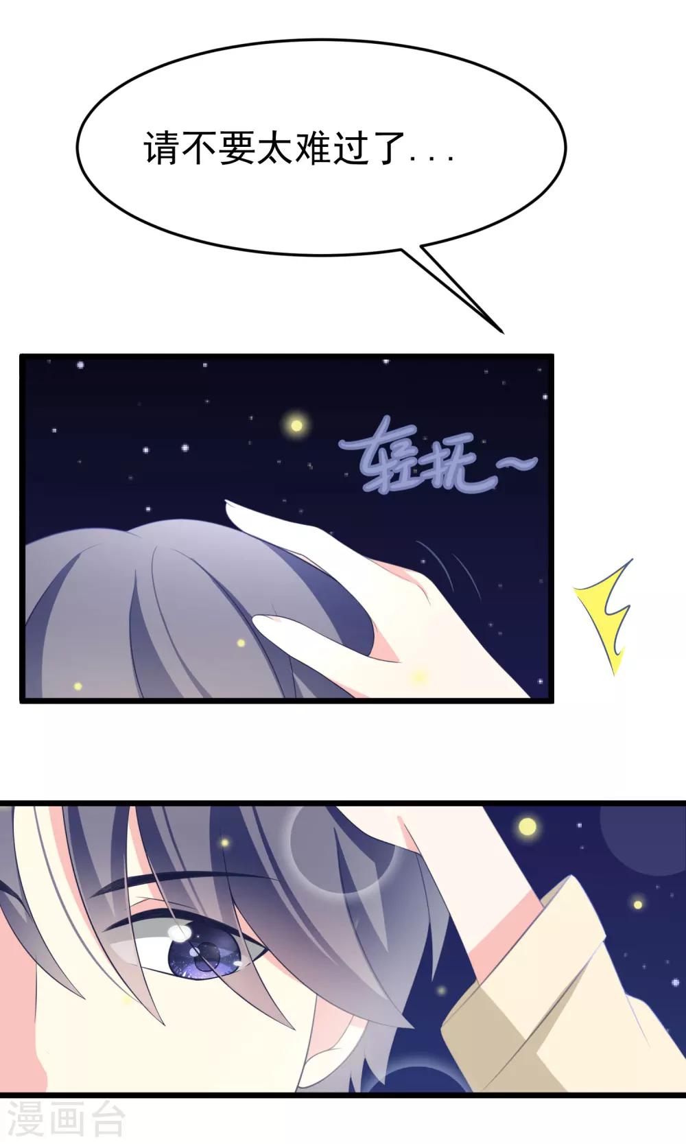 《渣男总裁别想逃》漫画最新章节第56话 渣男是怎么炼成的？免费下拉式在线观看章节第【4】张图片