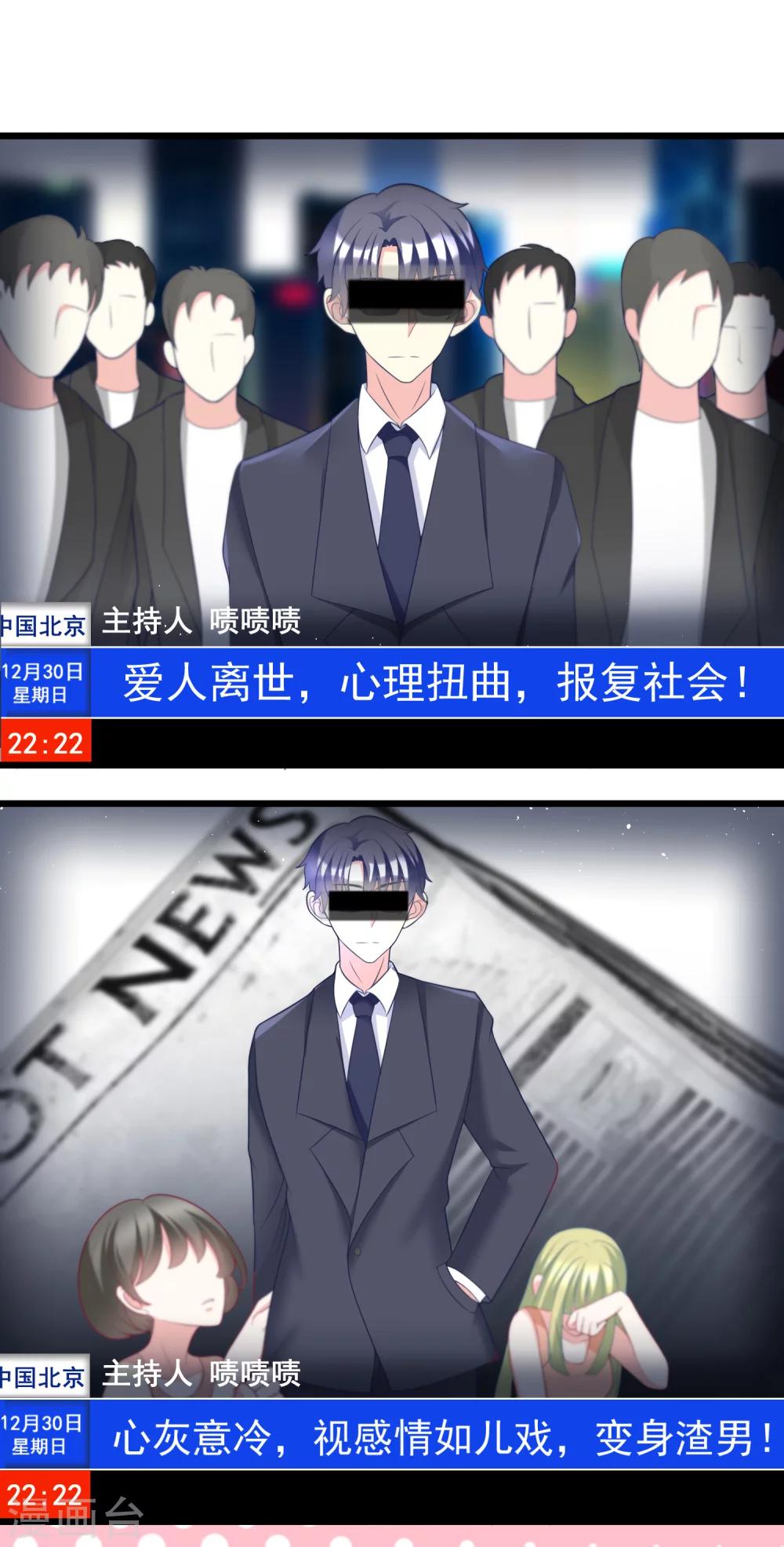 《渣男总裁别想逃》漫画最新章节第57话 总裁大人送的衣服免费下拉式在线观看章节第【2】张图片