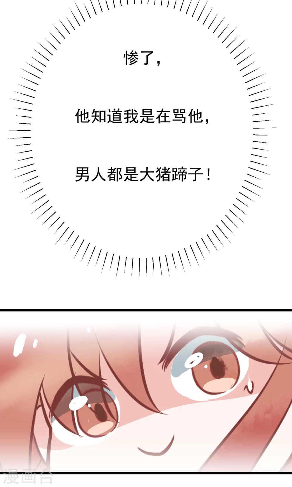 《渣男总裁别想逃》漫画最新章节番外4 这是定情信物吗？免费下拉式在线观看章节第【13】张图片