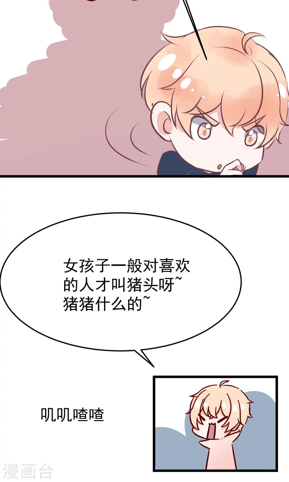 《渣男总裁别想逃》漫画最新章节番外4 这是定情信物吗？免费下拉式在线观看章节第【5】张图片