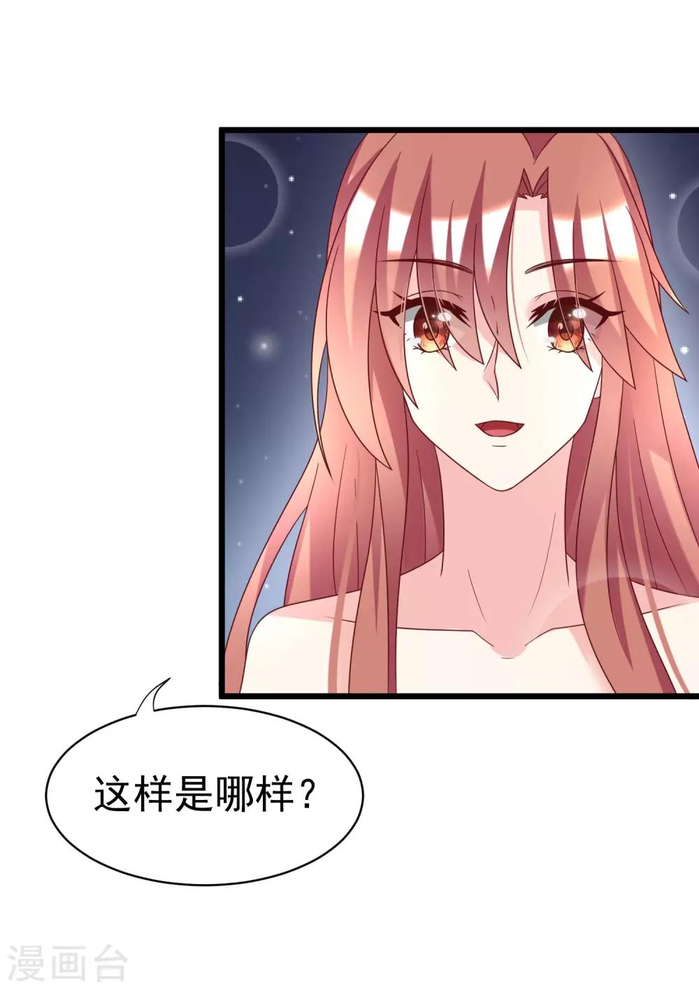 《渣男总裁别想逃》漫画最新章节第58话 总裁的告白？免费下拉式在线观看章节第【6】张图片