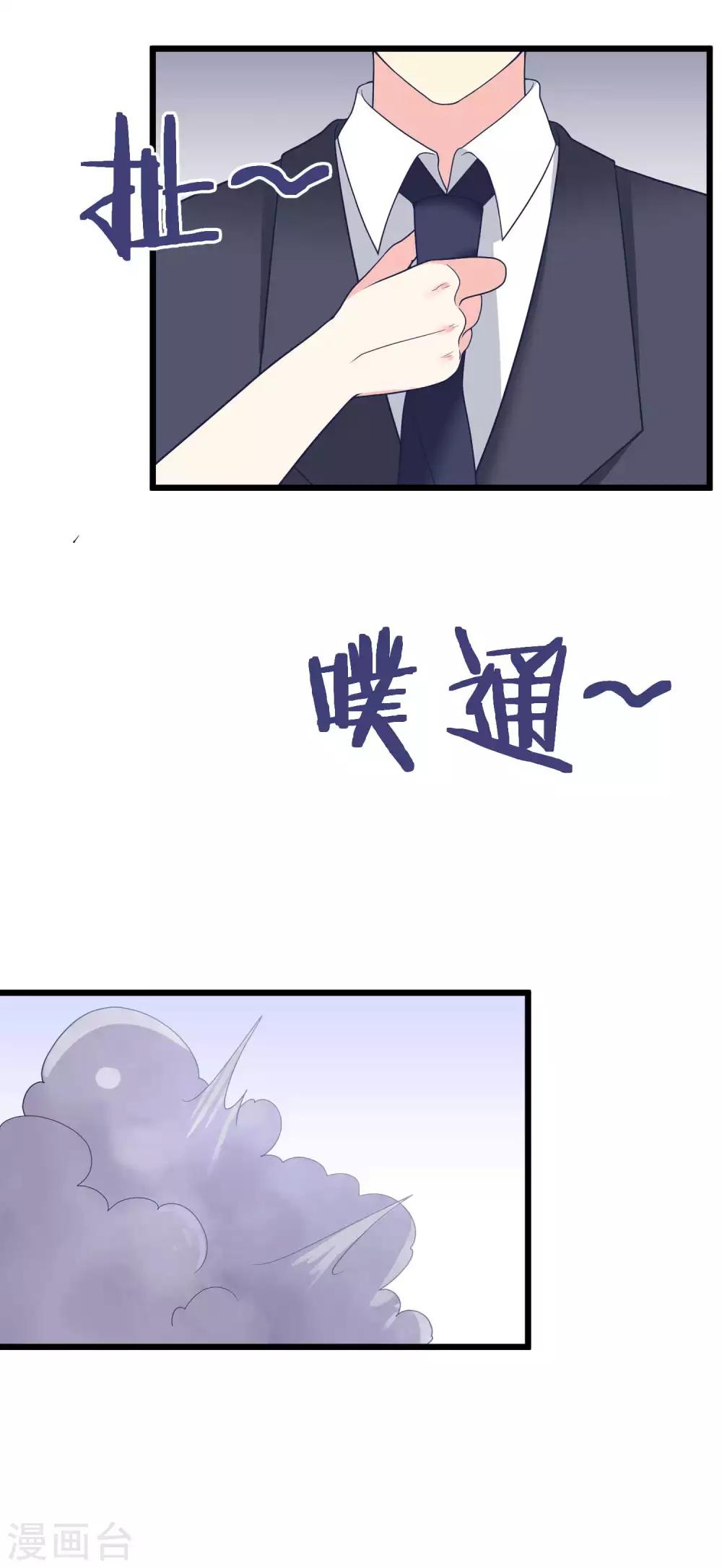 《渣男总裁别想逃》漫画最新章节第59话 今晚的你，属于我~免费下拉式在线观看章节第【11】张图片