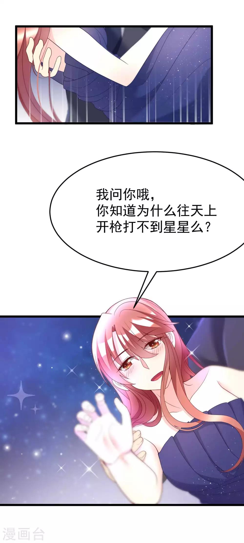 《渣男总裁别想逃》漫画最新章节第59话 今晚的你，属于我~免费下拉式在线观看章节第【9】张图片