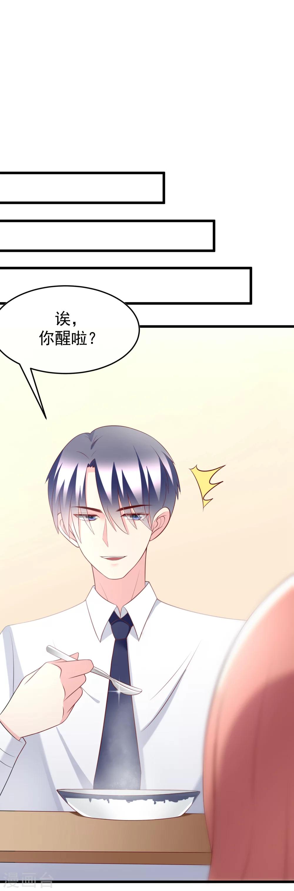 《渣男总裁别想逃》漫画最新章节第60话 男人的嘴，骗人的鬼免费下拉式在线观看章节第【6】张图片