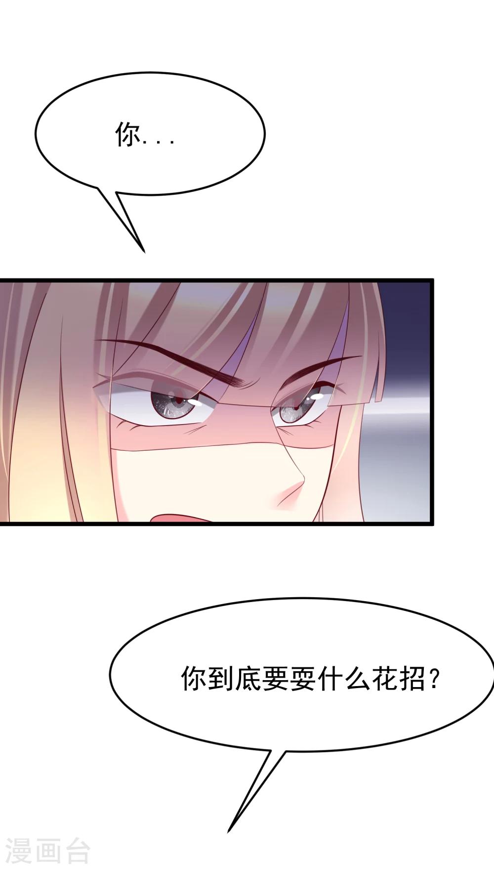 《渣男总裁别想逃》漫画最新章节第63话 你对男人的恨，我都懂免费下拉式在线观看章节第【15】张图片